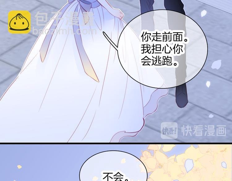 第21话 被告白了