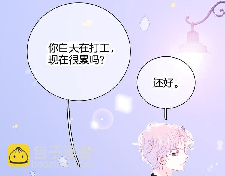 第21话 被告白了