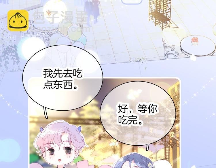 第21话 被告白了