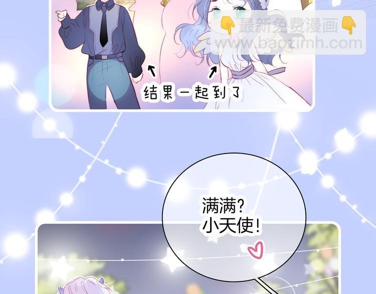 第21话 被告白了