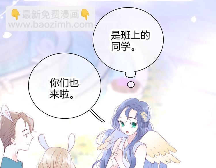 第21话 被告白了