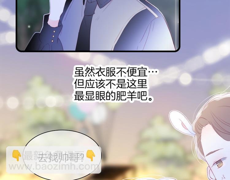 第21话 被告白了