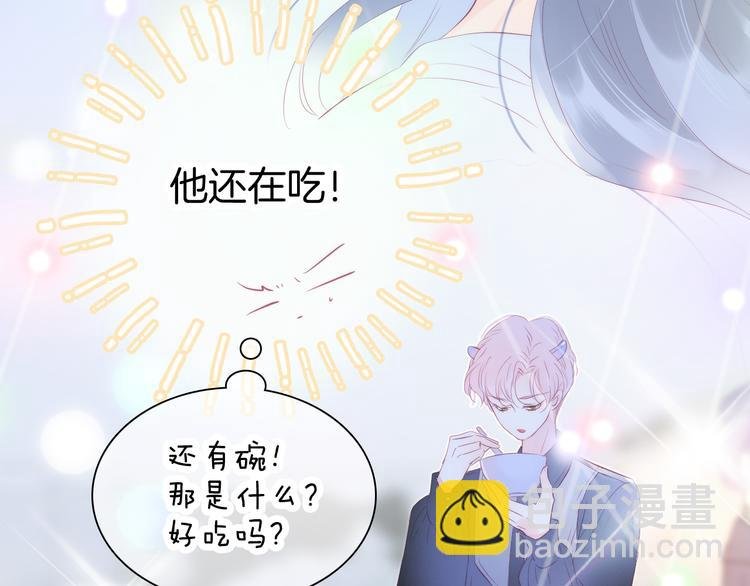 第21话 被告白了