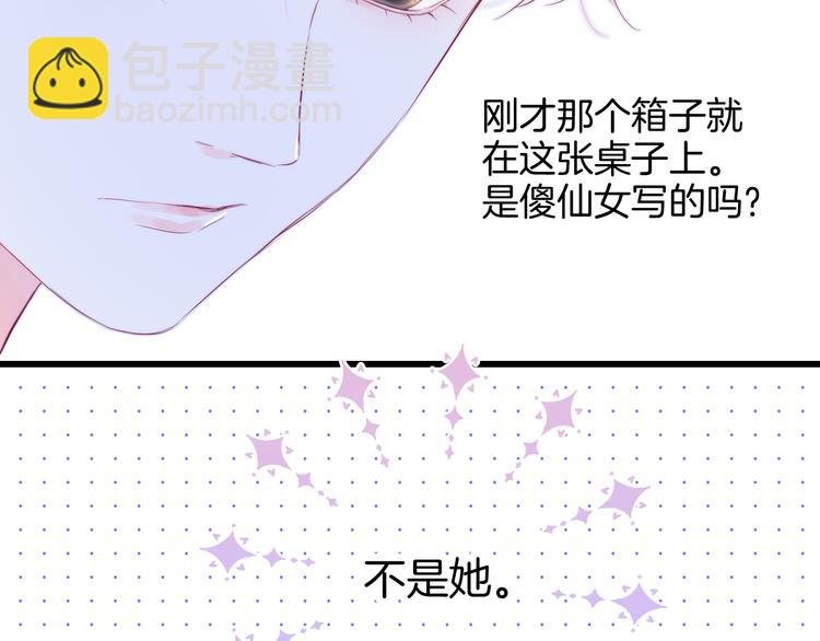 第22话 他的回答
