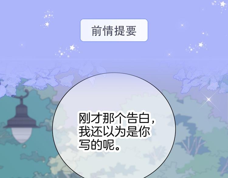 第23话 越想越生气