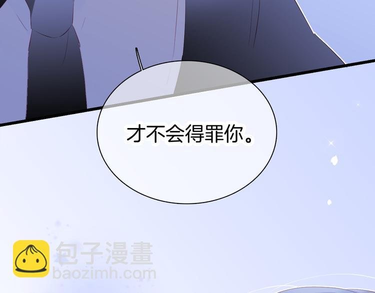 第23话 越想越生气