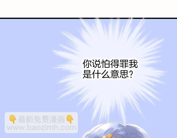 第23话 越想越生气