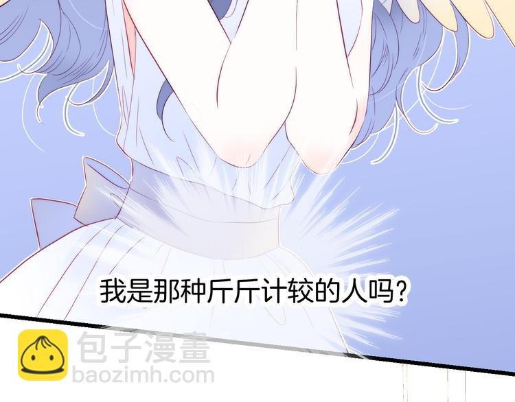 第23话 越想越生气