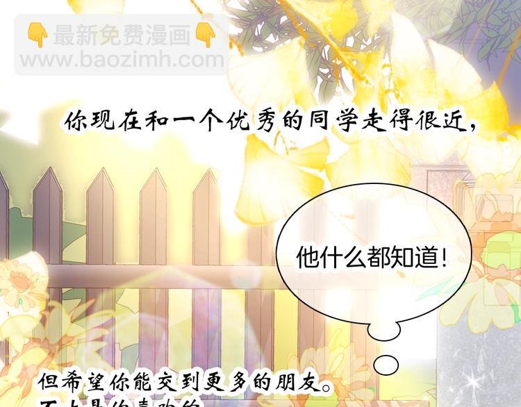 第24话 爸爸的信