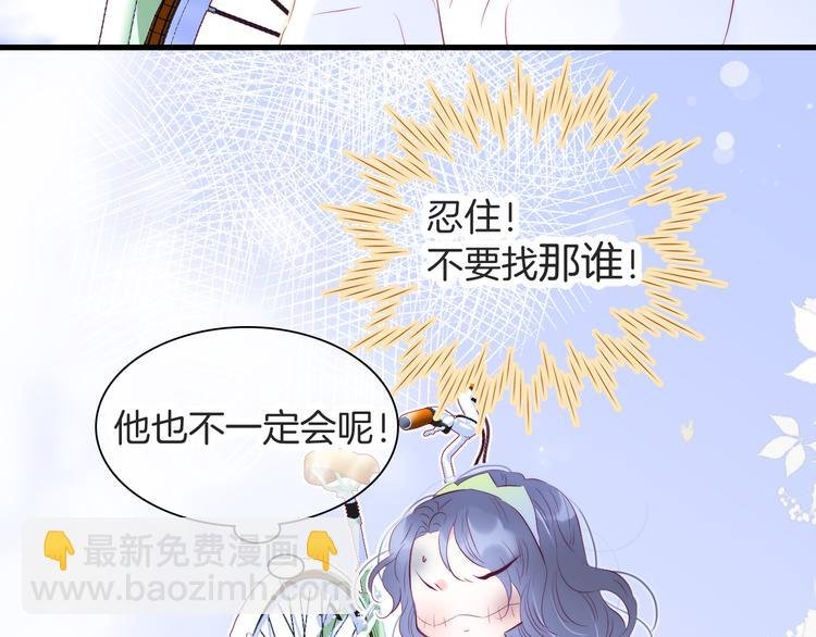 第25话 等你来
