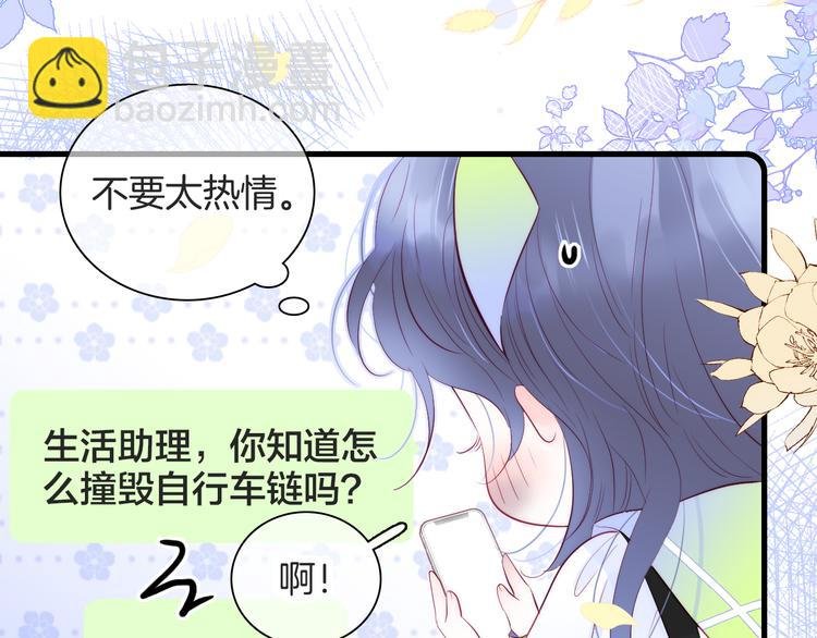 第25话 等你来