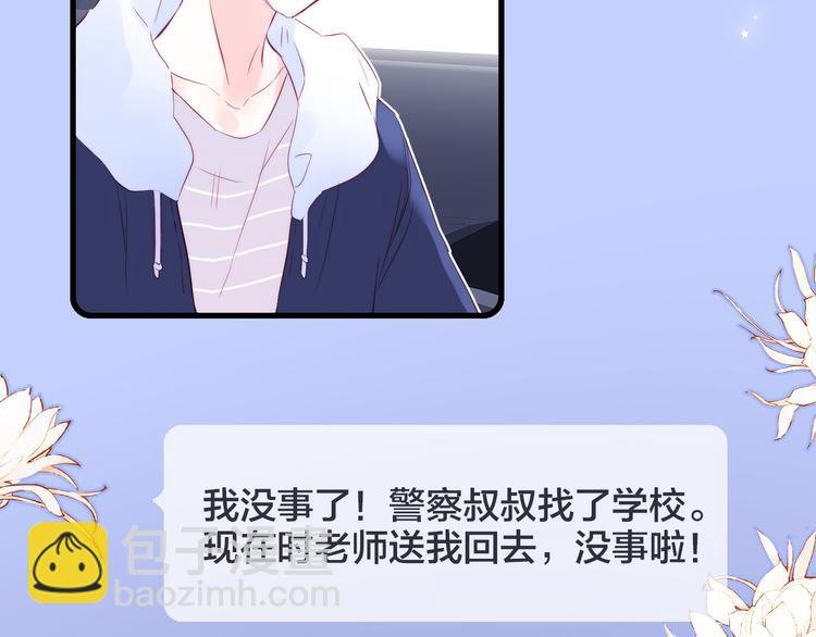 第26话 有点痛