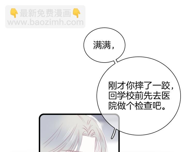 第26话 有点痛