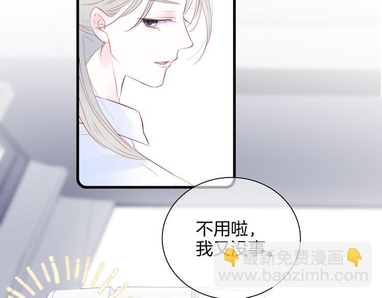 第26话 有点痛