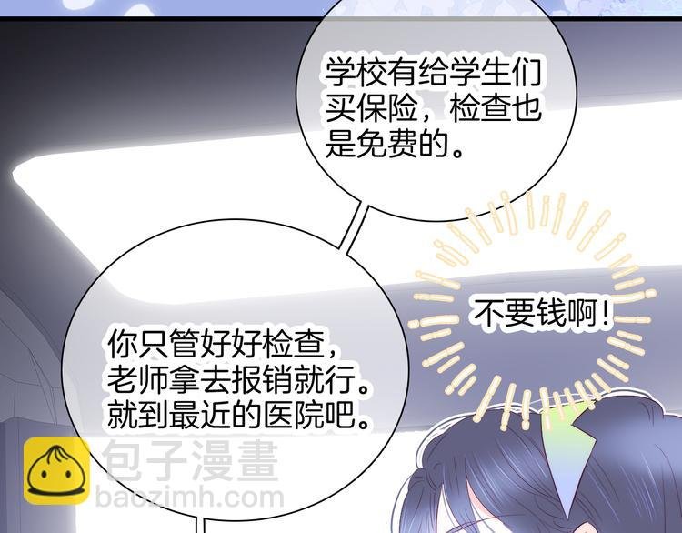 第26话 有点痛