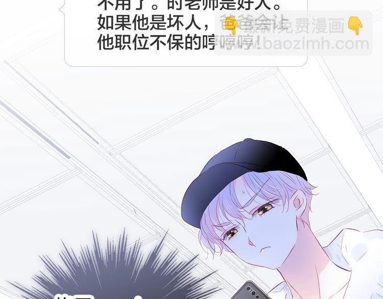 第26话 有点痛