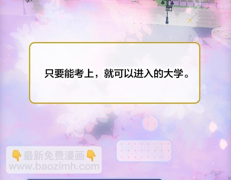 第2话 怎么就躲不开你