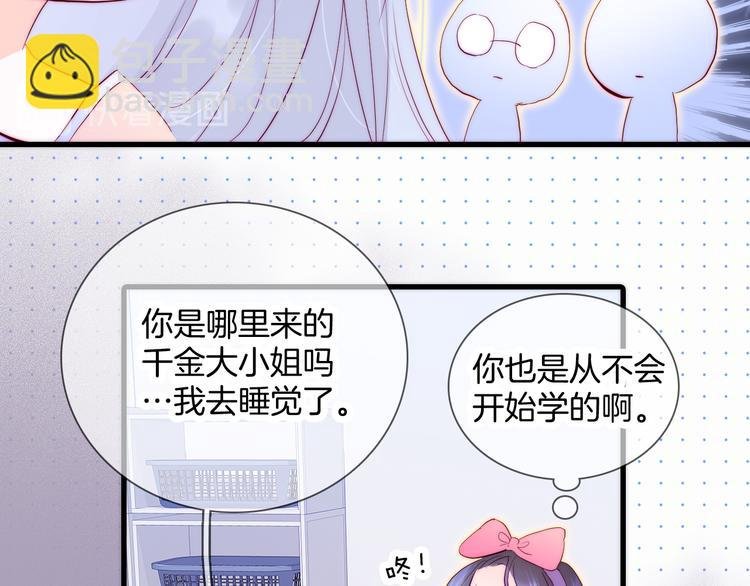 第2话 怎么就躲不开你
