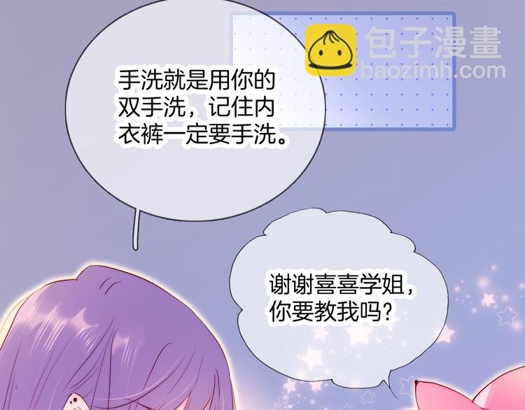 第2话 怎么就躲不开你