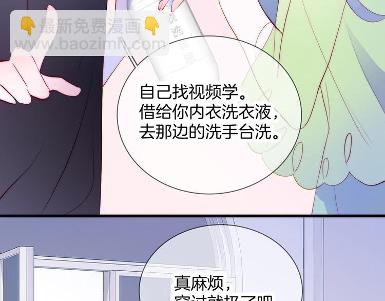 第2话 怎么就躲不开你