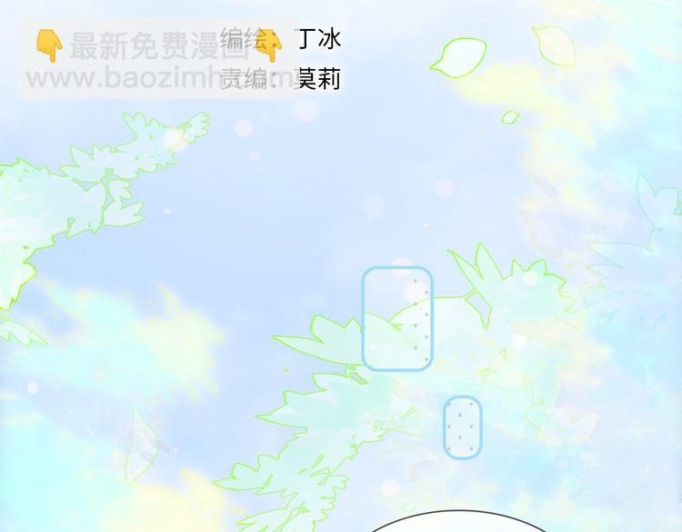 第2话 怎么就躲不开你