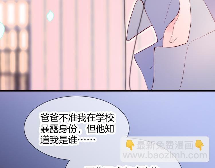 第2话 怎么就躲不开你