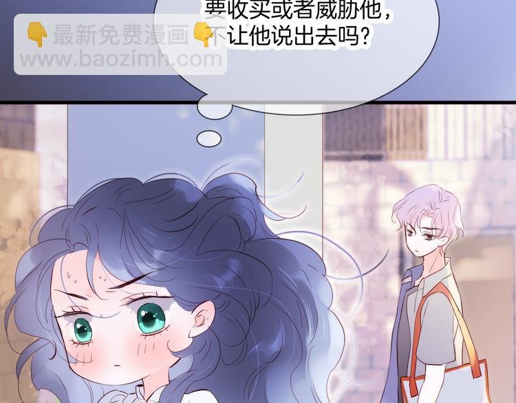 第2话 怎么就躲不开你