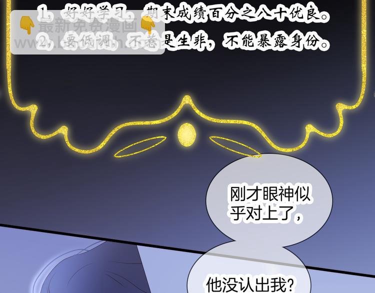 第2话 怎么就躲不开你