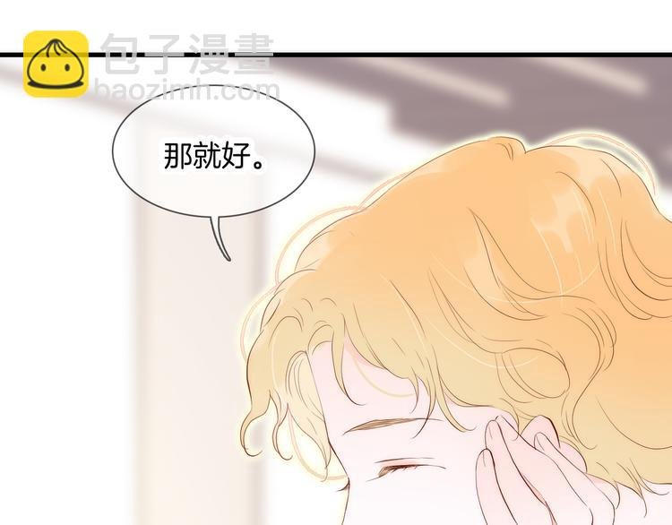 第2话 怎么就躲不开你