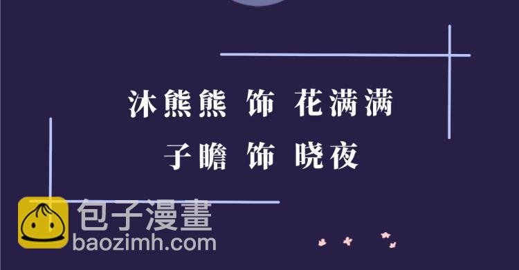《花和刺猬逃跑了》视频漫剧上线
