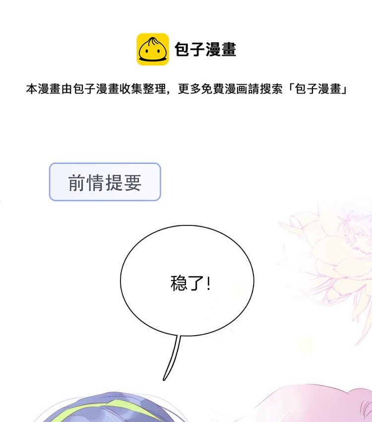 第28话 背背上坦白了