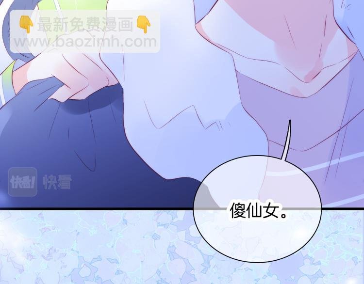 第28话 背背上坦白了