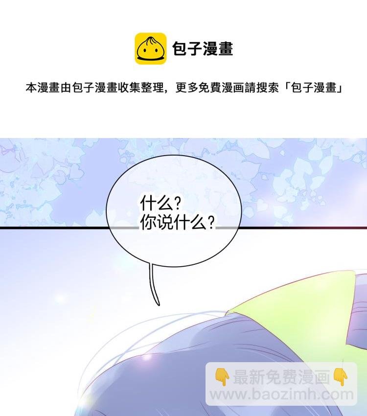 第28话 背背上坦白了