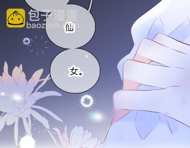 第28话 背背上坦白了