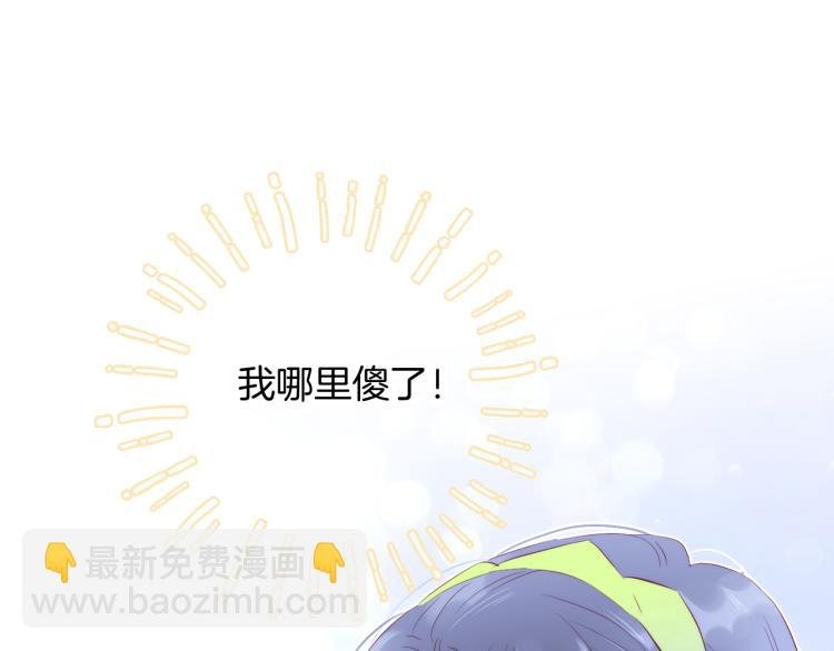 第28话 背背上坦白了
