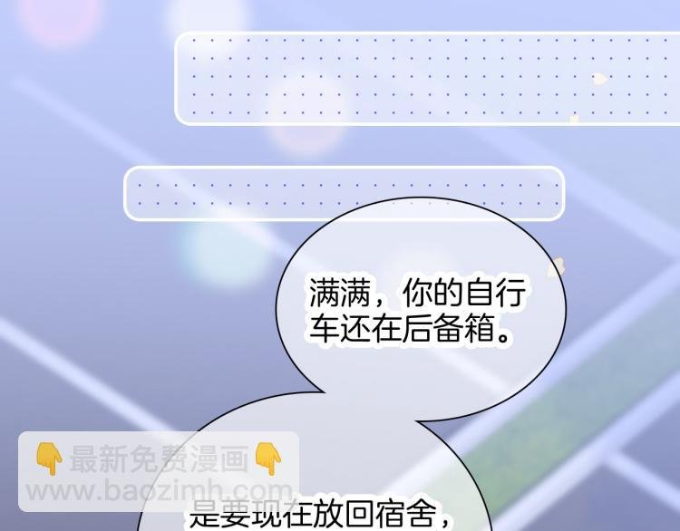 第28话 背背上坦白了