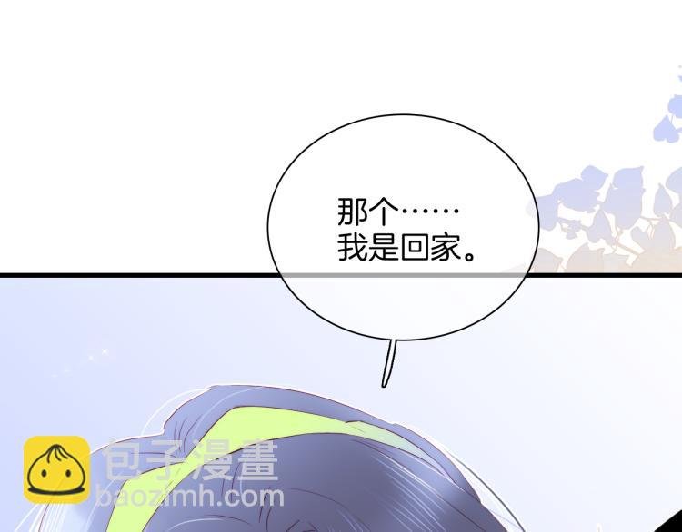 第28话 背背上坦白了