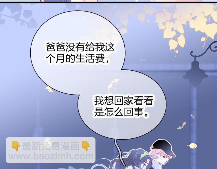 第28话 背背上坦白了