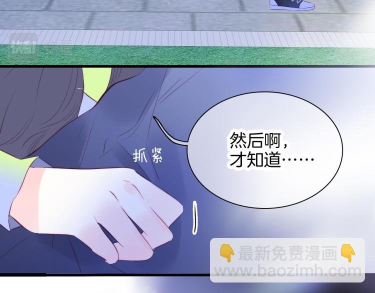 第28话 背背上坦白了