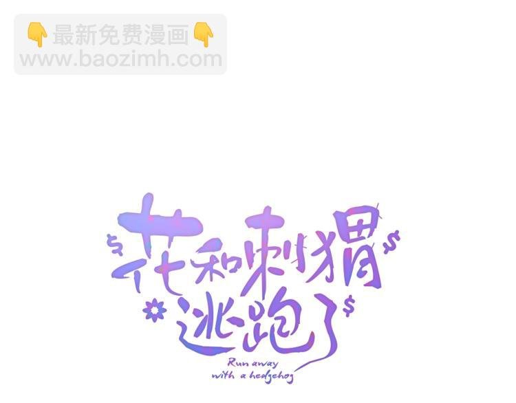 第29话 礼物