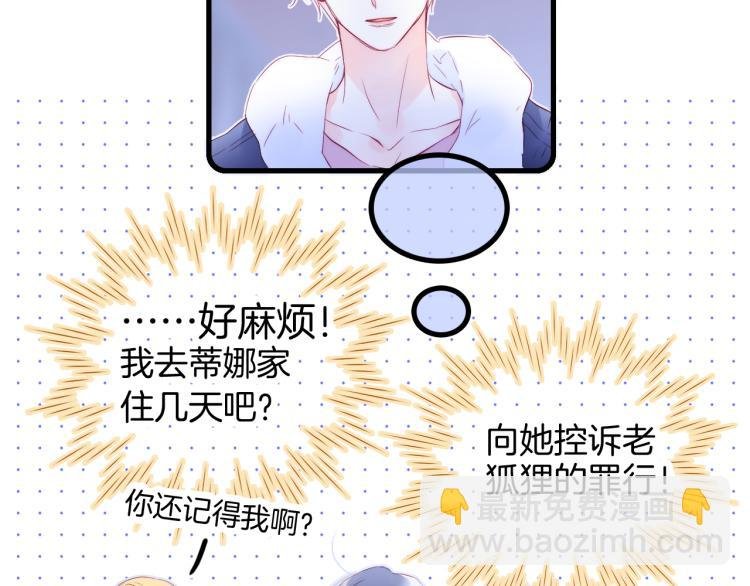 第29话 礼物