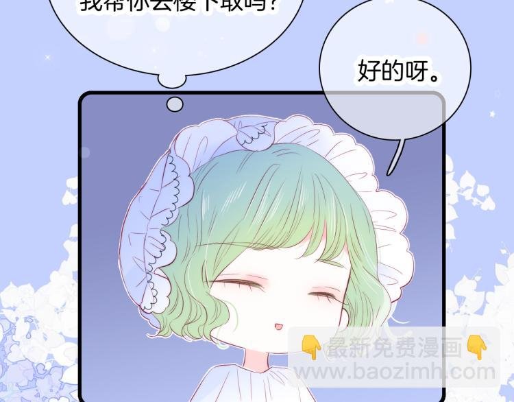 第29话 礼物