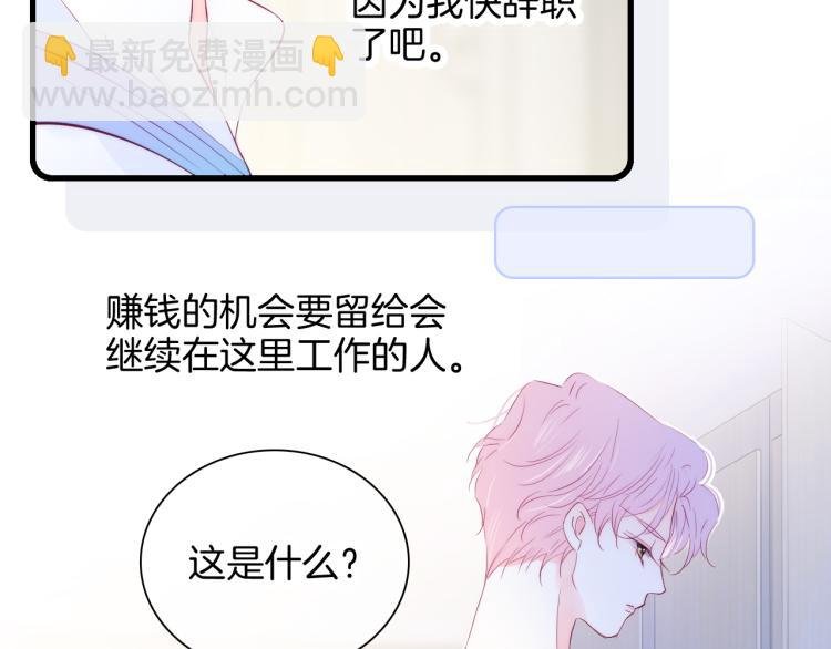 第29话 礼物