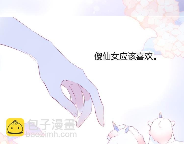第29话 礼物