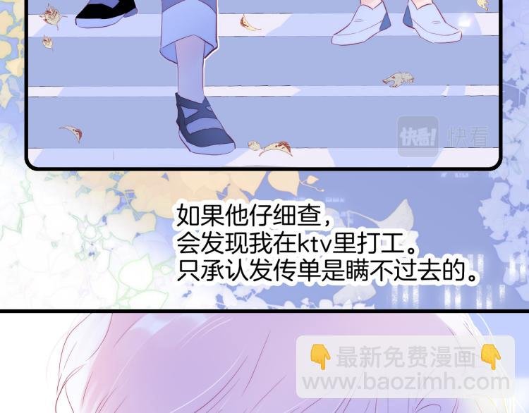 第30话 教教我