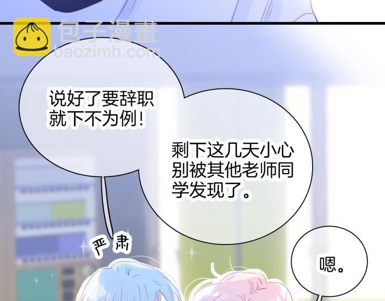第30话 教教我