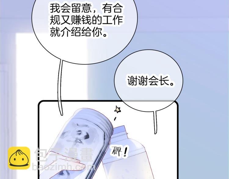 第30话 教教我