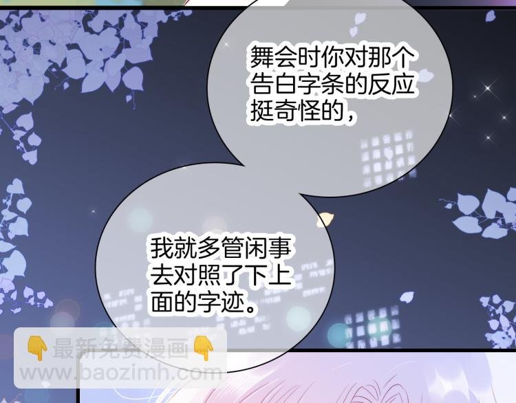 第30话 教教我