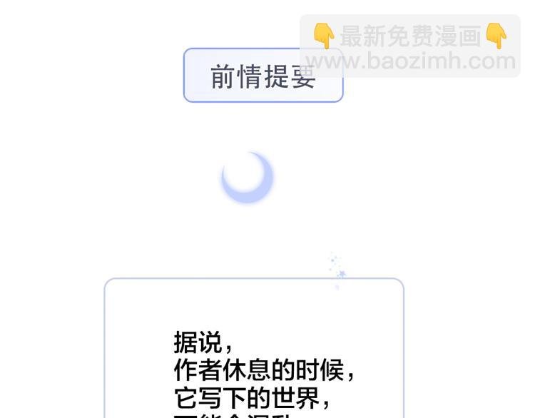 小剧场 花与琴的世界混乱了.中