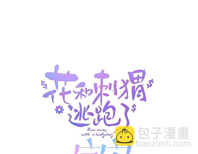 小剧场 花与琴的世界混乱了.中